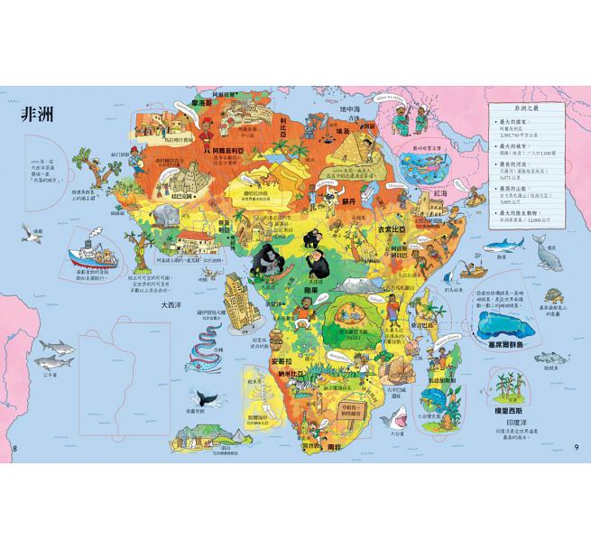 小翻頁大發現4：我的環遊世界大發現